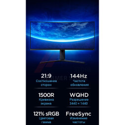 Монитор Xiaomi Mi Display 34&quot; 144Гц (XMMNTWQ34)